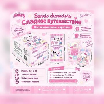 Коллекционные карточки Персонажи Санрио / Sanrio Characters №13 (3 карточки в бустере)