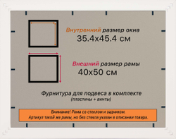 Рама 35x45 для картин и фотографий