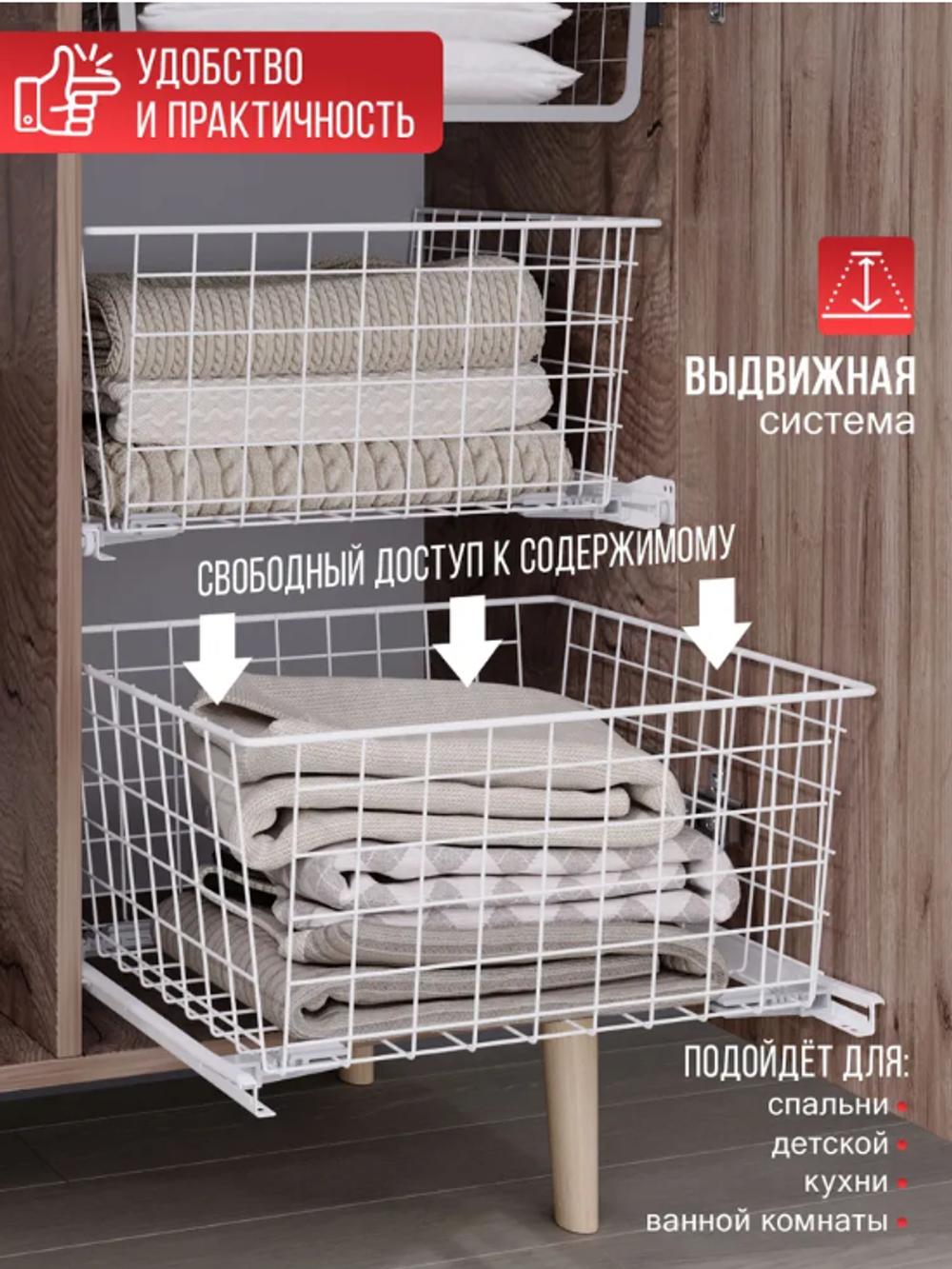 Выдвижная корзина 190*450*450 мм с роликовыми направляющими белый