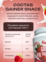 Гейнер клубника 1500 г.