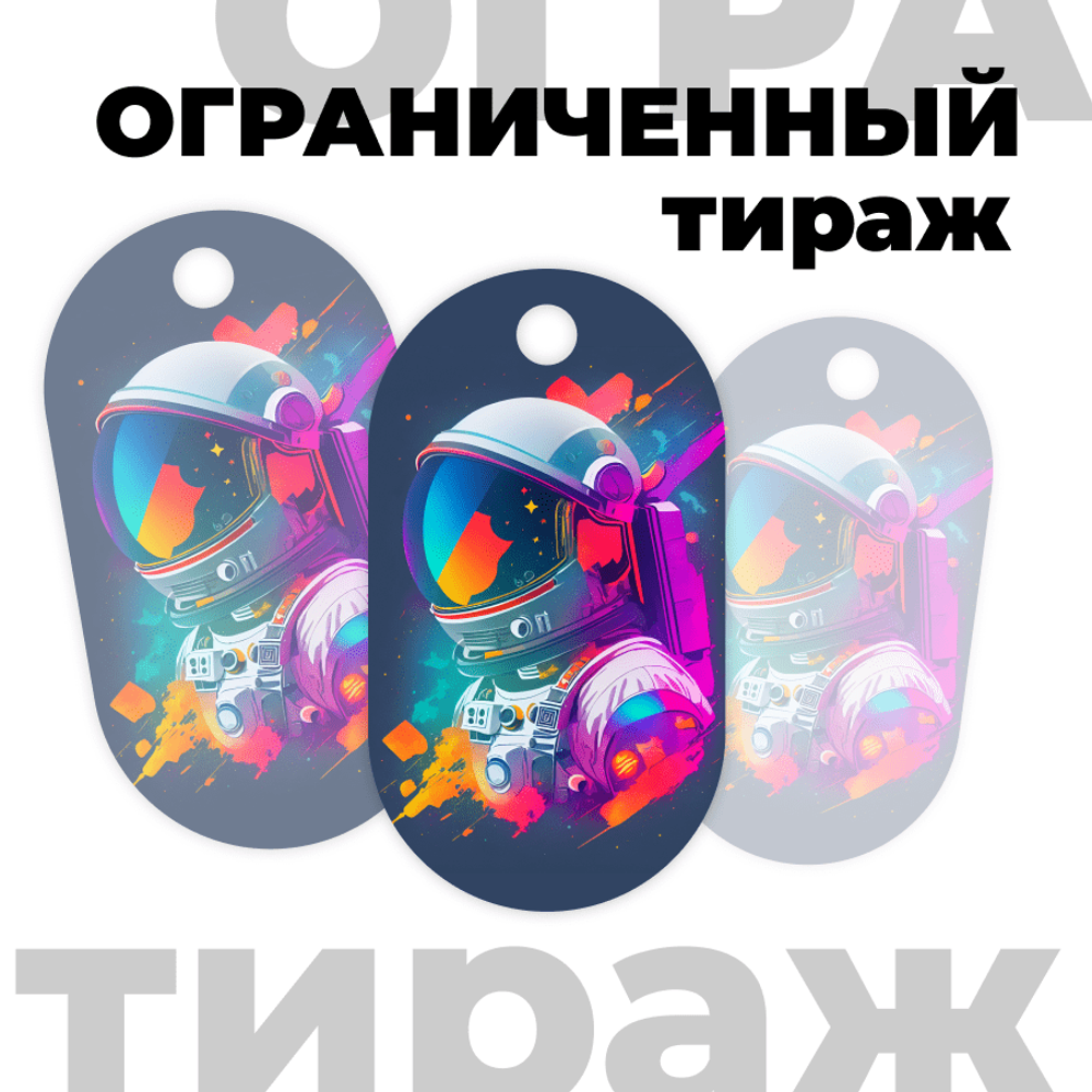 Брелок Москвёнок ART №9 (проход + питание)