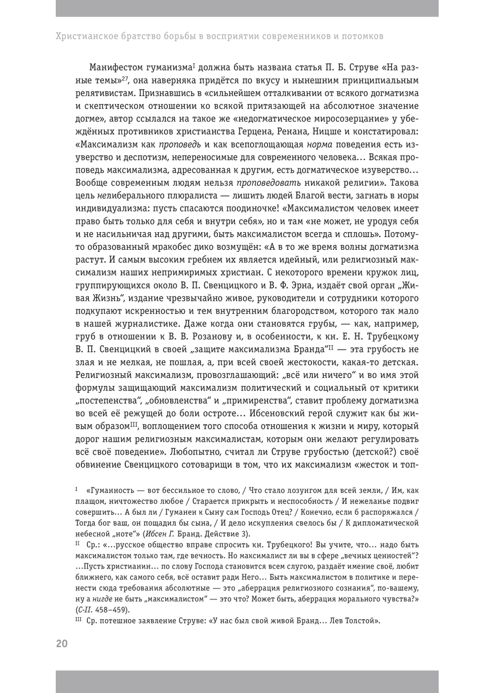 Нашедшие Град