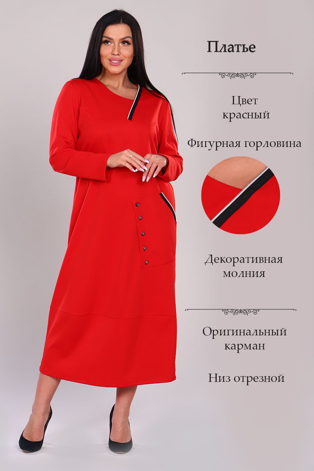 Платье 31592 Натали (Акция)
