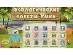 Программное обеспечение «АЛМА Экология»