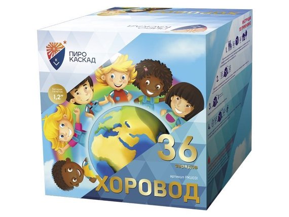Батарея салютов Хоровод (36/1,2) PKU031