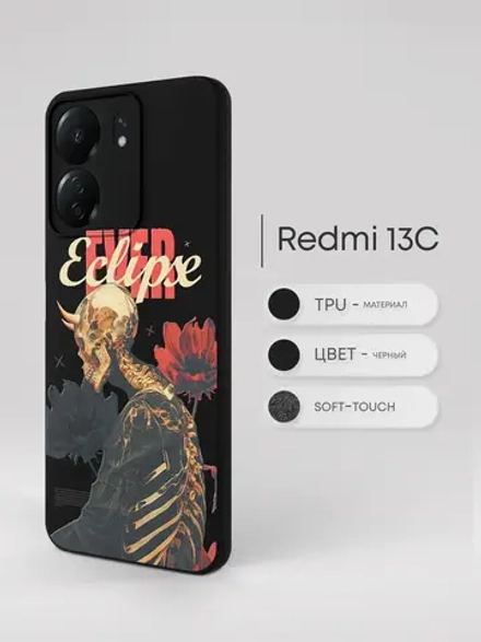 Чехол на Xiaomi Redmi 13C. Poco C65 с принтом