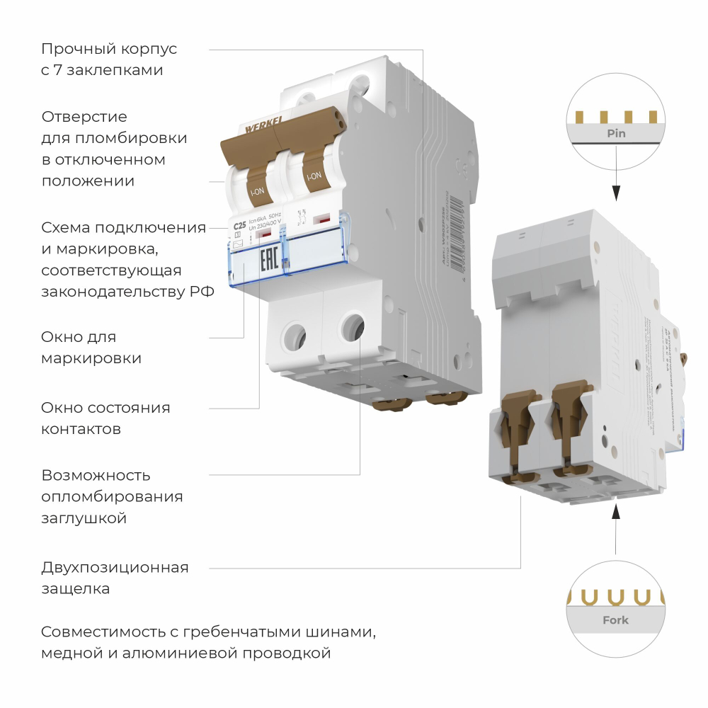 Автоматический выключатель 2P 25 A C 6 кА