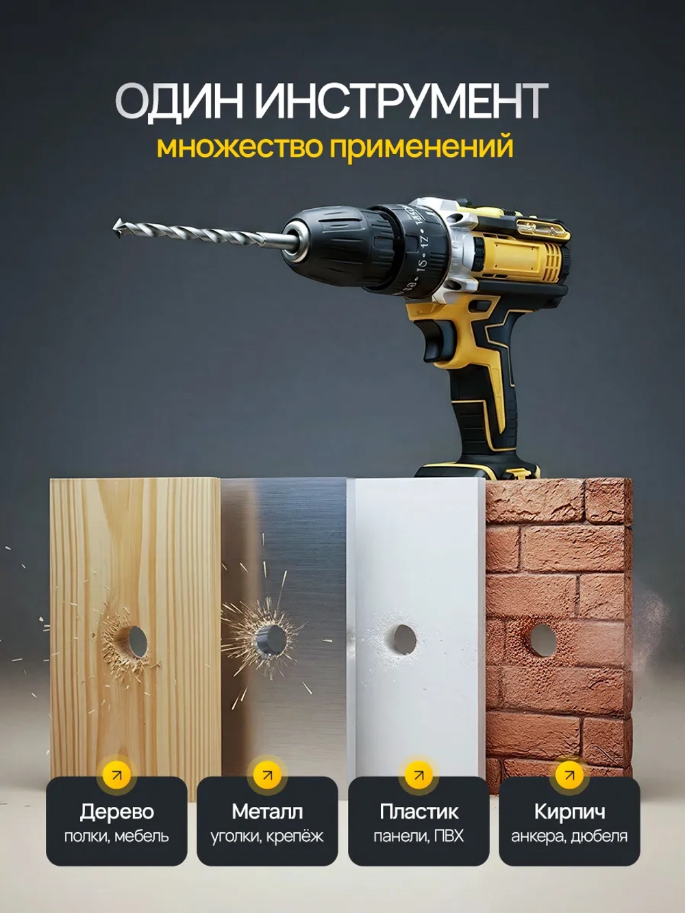 Шуруповерт, 48 В, 36 Нм, 2 АКБ