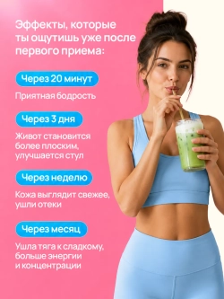 Матча латте с коллагеном (100гр)