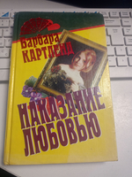 Мекленбургская принцесса