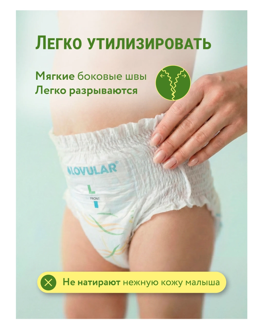 Трусики LOVULAR Солнечная серия L (8-15 кг) 44 шт.