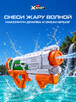 Водный пистолет X-Shot Water Fast-Fill Epic