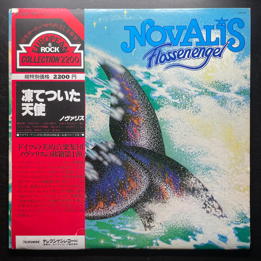 Novalis ‎– Flossenengel (Япония 1981г.)