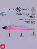 Виб (тонущий воблер) для зимней рыбалки Kuda 105мм 35г