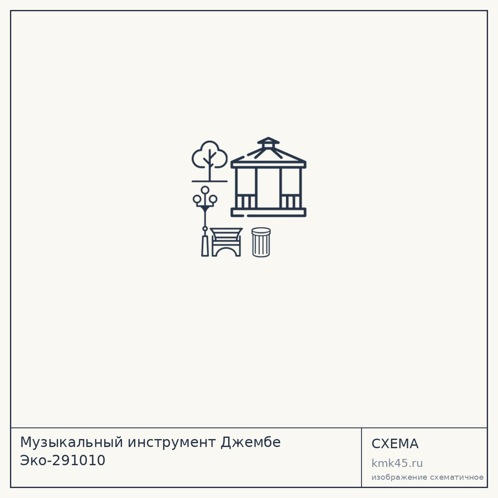 Музыкальный инструмент Джембе Эко-291010 — от 521 000 ₽