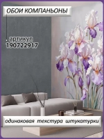 Фотообои фиолетовые цветы на абстрактном фоне