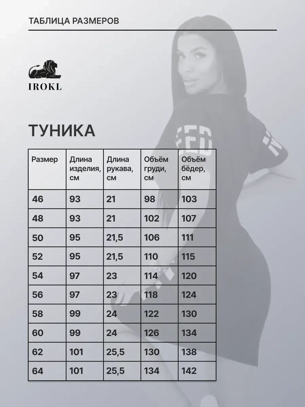 Туника удлиненная больших размеров