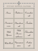 SAL 2022 "Stitches Sampler calendar"