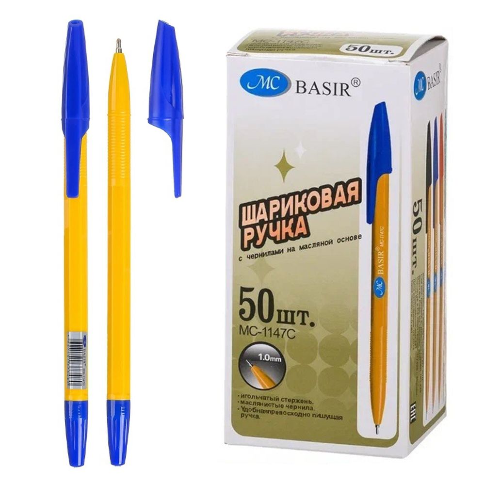 Ручка шариковая, масляная, Basir, синие чернила, серия "Classic", жёлтый корпус, 50 шт Ручка шариковая, масляная, Basir, синие чернила, серия "Classic", жёлтый корпус, 50 шт