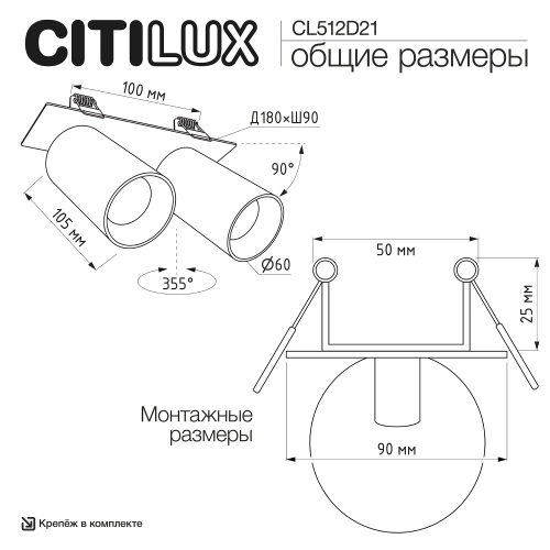 Встраиваемый светильник Citilux Axel CL512D21