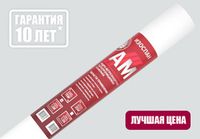 Гидро-ветрозащитные мембраны