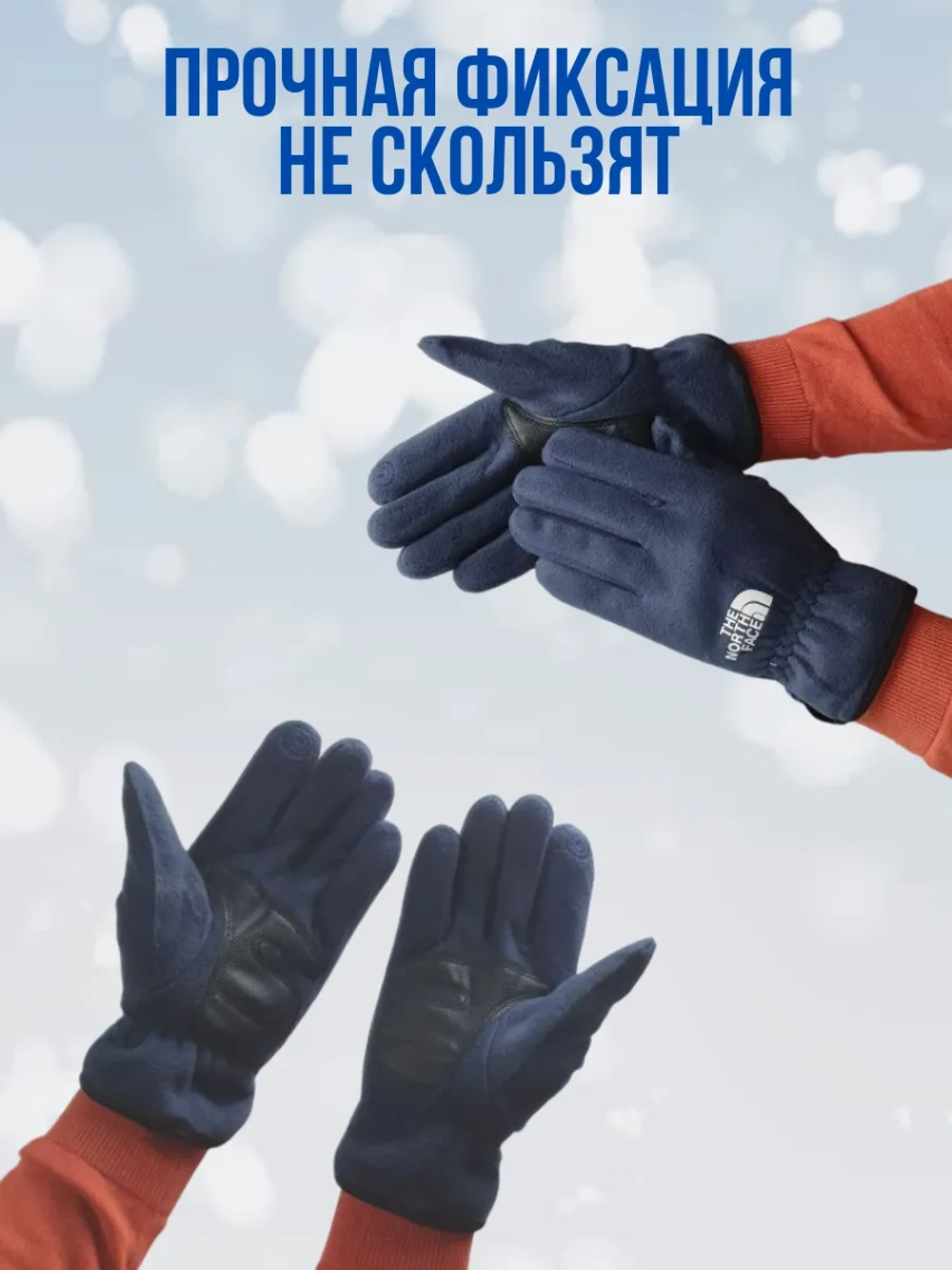 перчатки зимние спортивные флисовые
