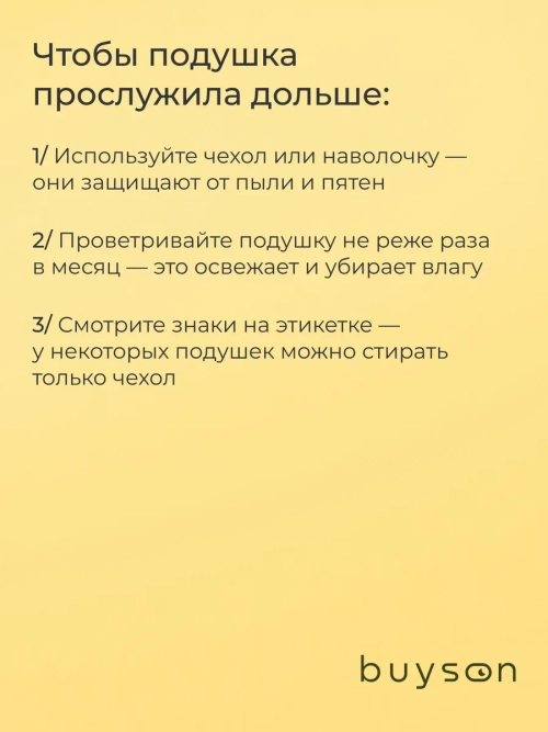 Подушка Перезагрузка