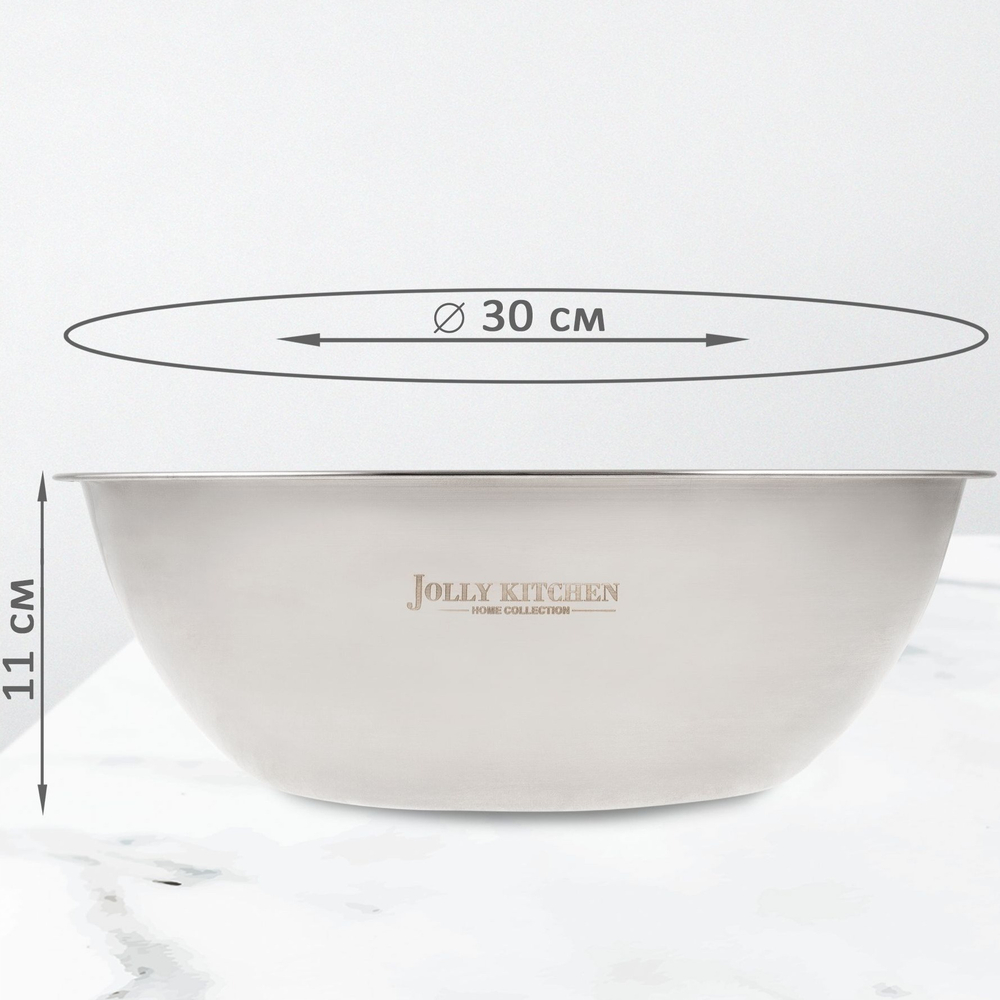 Миска-салатник Jolly Kitchen F7, 30 см, 5 л, нержавеющая сталь