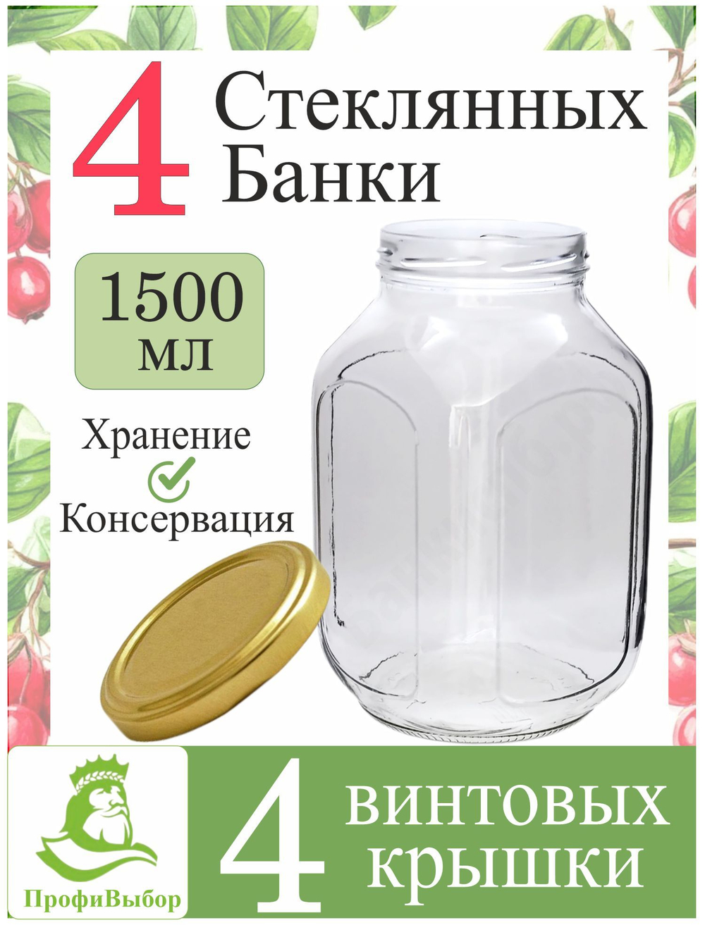 Банки стеклянные 5л / 5000мл, 2шт. С мерными делениями. SUPER