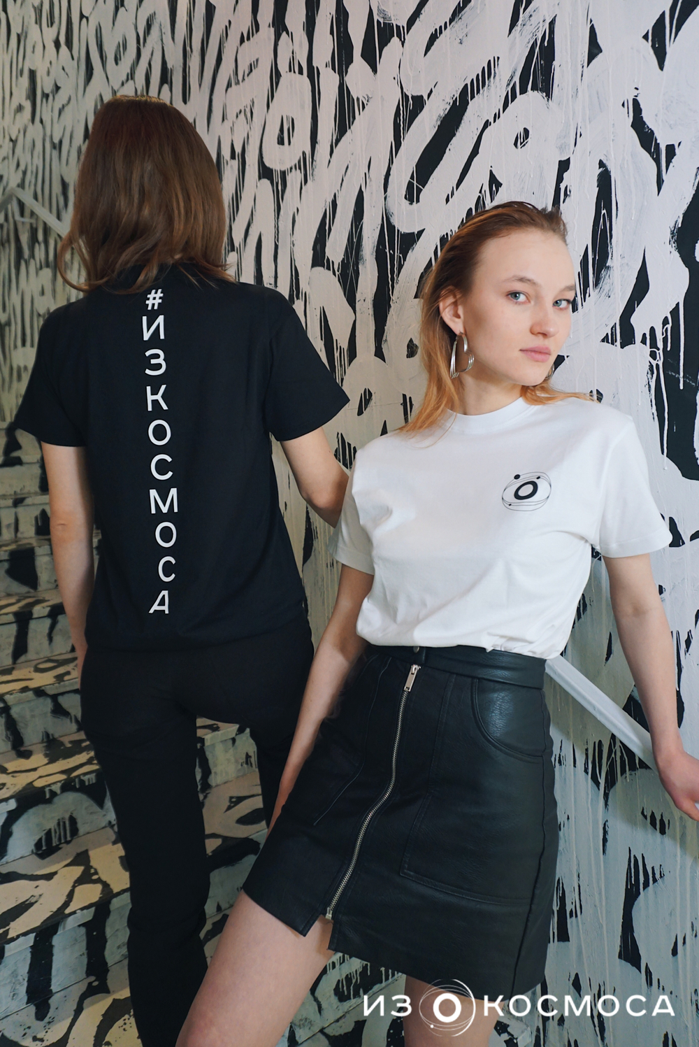 Футболка "#ИЗКОСМОСА" (белая)