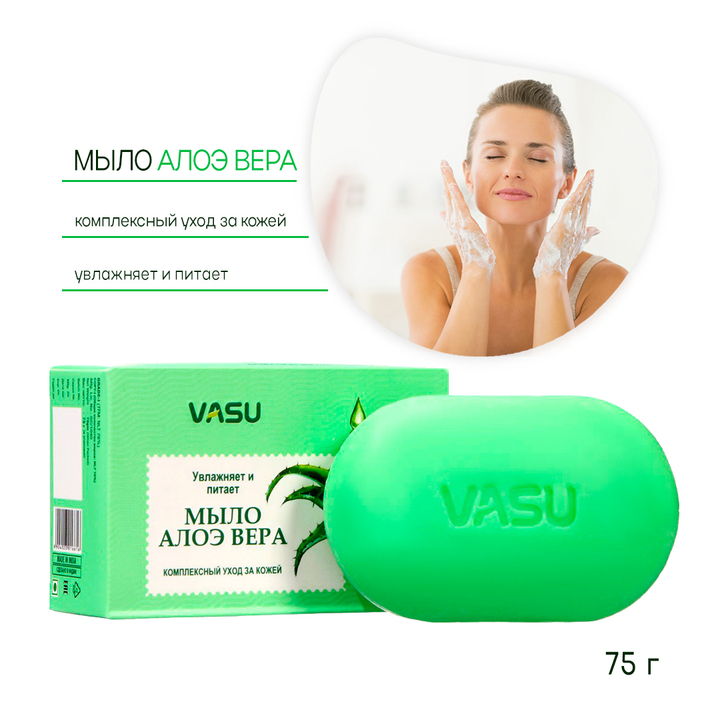 Мыло Trichup Vasu Aloe Vera Алоэ вера увлажняет и питает 75 г