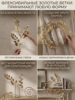 Декоративные ветки