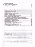 Слушание музыки. 2-й год обучения. Комплект педагога: метод. рекоменд. +2CD. Для ДМШ и ДШИ