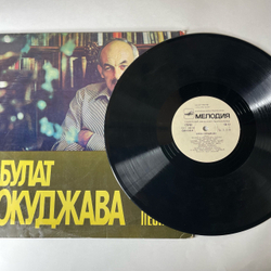 Винтажная виниловая пластинка LP Булат Окуджава Песни (СССР 1982) Старая Солдатская Песня