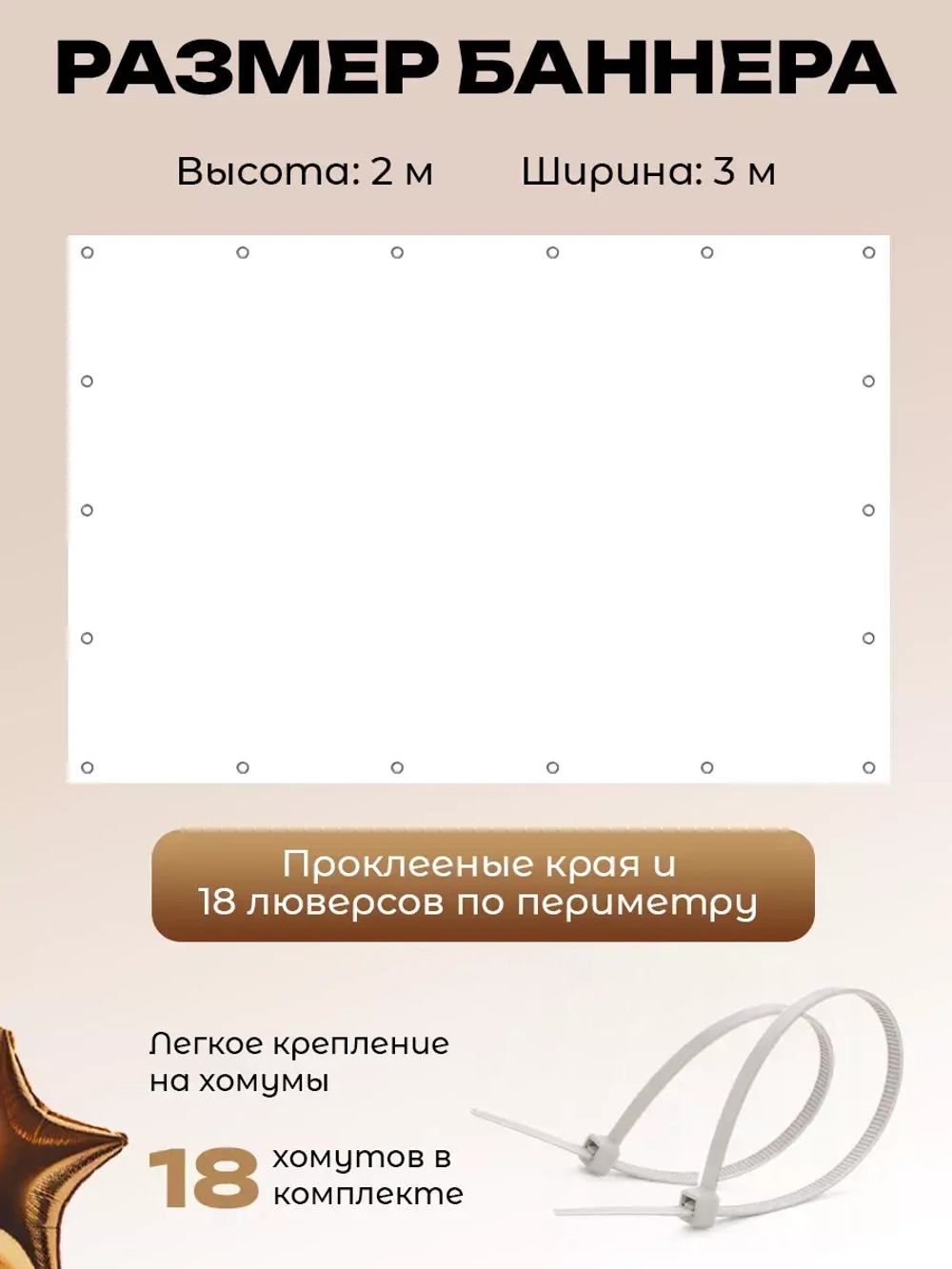 Белый фон для фото баннер для прессволл 3х2м