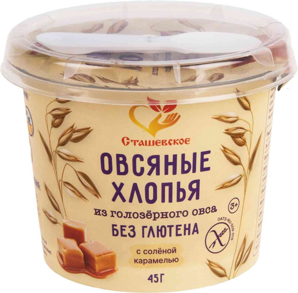 Хлопья Сташевское Овсяные с соленой карамелью в стаканчике 45гр