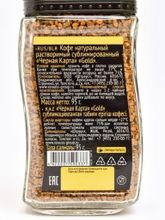 Кофе растворимый Черная карта Gold 95 г 3 шт