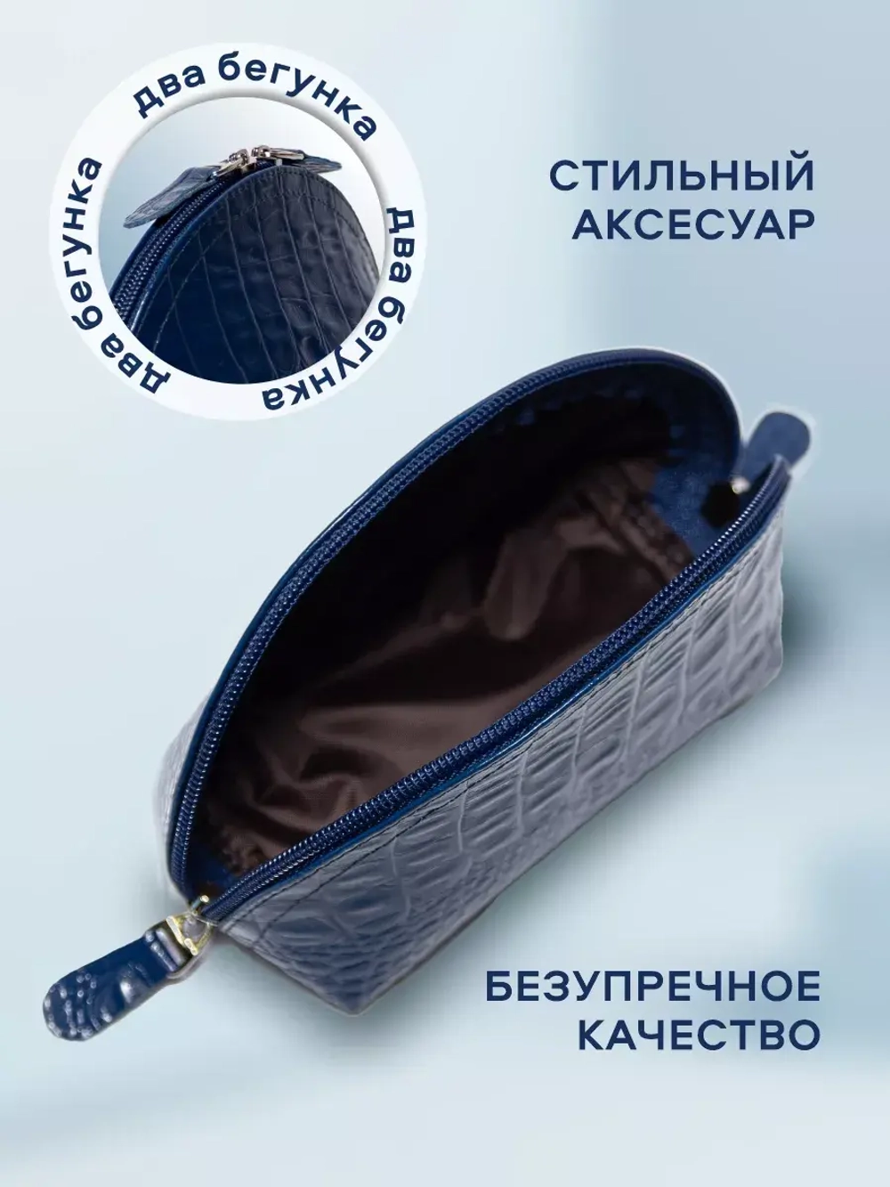 Косметичка дорожная кожаная