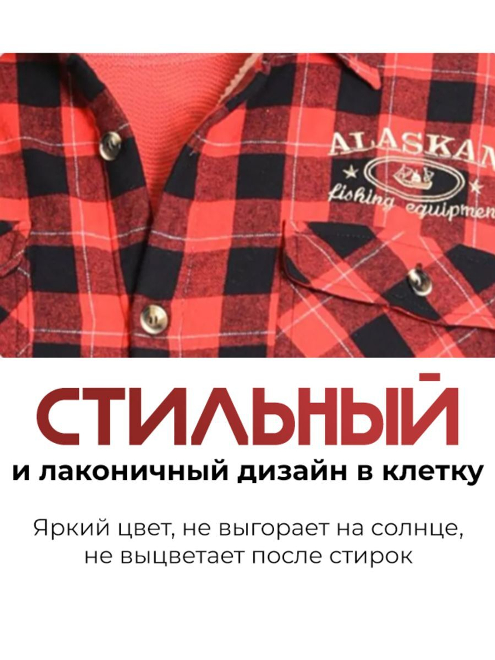 Рубашка мужская в клетку теплая с длинным рукавом  XXL