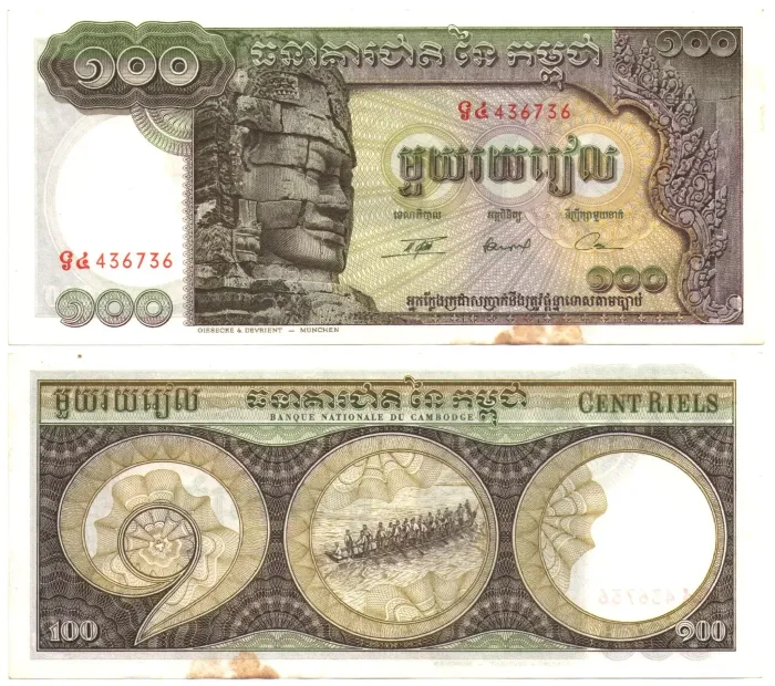 100 риелей 1975 Камбоджа 100 риелей 1975 Камбоджа
