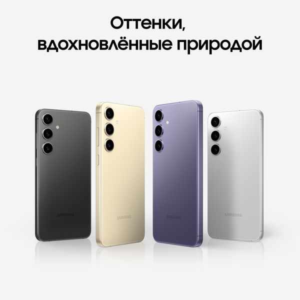 Смартфон Samsung Galaxy S24+ 12/256 ГБ (SM-S926B/DS) Серый | Marble Gray