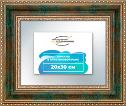 Зеркало настенное в раме 20x30
