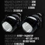 Светодиодные Bi Led модули Statlight Newborn 2.5 дюйма 2 чипа