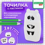 Точилка с ластиком 2 в 1 BRAUBERG KIDS "Панда", 2 отверстия, блистер, 271988
