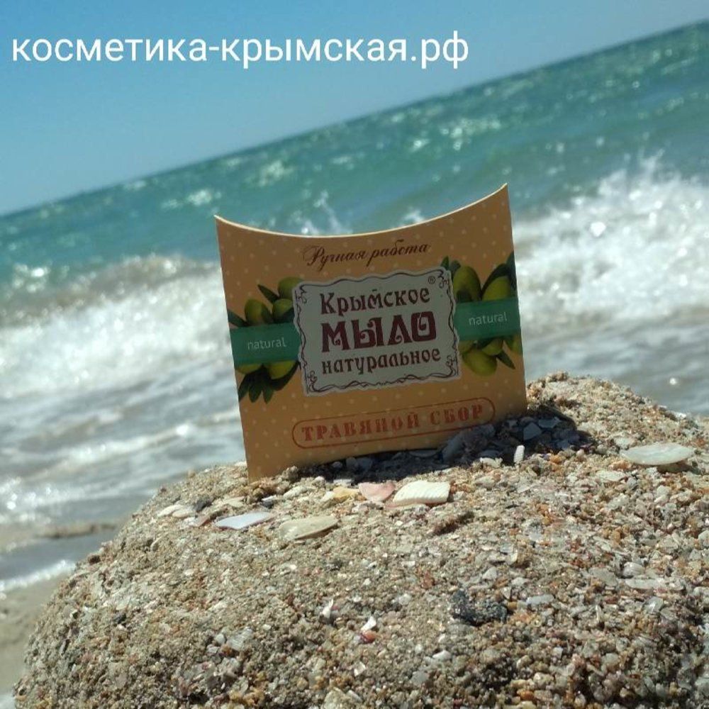 Натуральное крымское мыло «Травяной сбор» ™Мануфактура Дом Природы Натуральное крымское мыло «Травяной сбор» ™Мануфактура Дом Природы