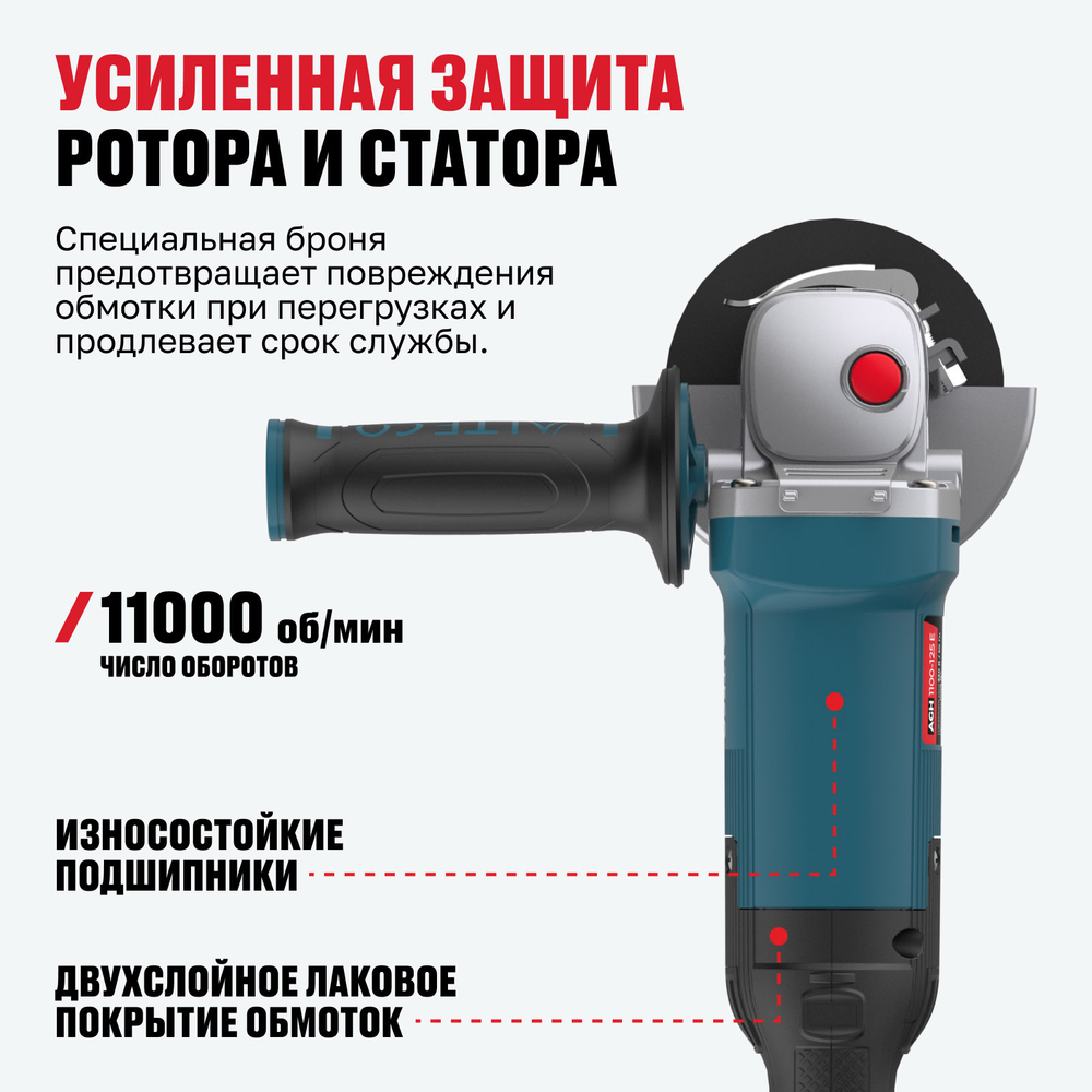 Угловая шлифмашина ALTECO Heavy Duty AGH 1100-125