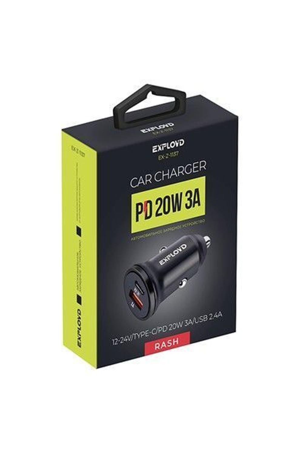 Зарядное уст.Exployd EX-Z-1137 (автом)