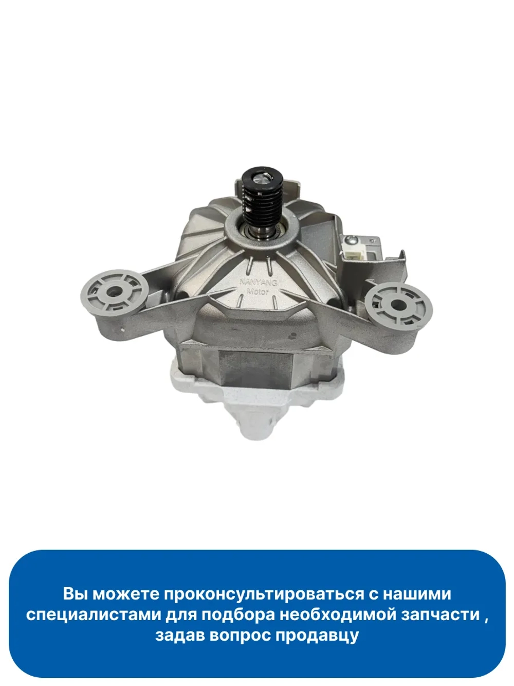 Мотор 0024000389EA Haier