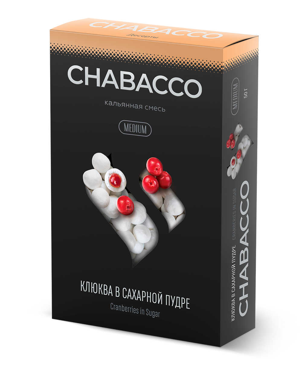 Chabacco Medium - Cranberries in powdered sugar / Клюква в сахарной пудре (50г)