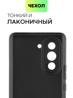 Чехол BROSCORP для Huawei nova 10 Pro (арт. HW-NOVA10PRO-COLOURFUL-BLACK)